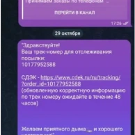 Отзыв клиента 35