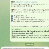 Отзыв клиента 21