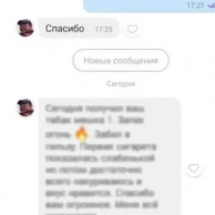 Отзыв клиента 23