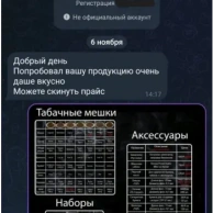 Отзыв клиента 33