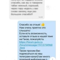 Отзыв клиента 25
