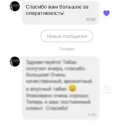 Отзыв клиента 26