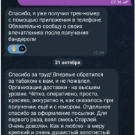 Отзыв клиента 34