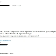 Отзыв клиента 5