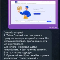 Отзыв клиента 30