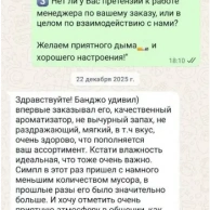 Отзыв клиента 31