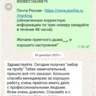 Отзыв клиента 32