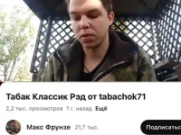 Макс Фрунзе