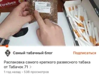 Самый табачный блог
