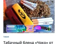 Табачные истории